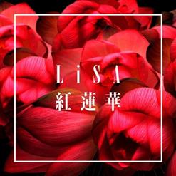 LiSA (リサ) — 紅蓮華
