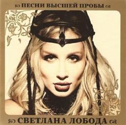 Loboda — Революция