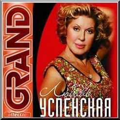 Любовь Успенская — Пропади Ты Пропадом