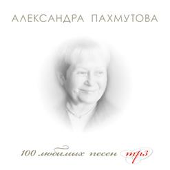 Люсьена Овчинникова и Николай Погодин — Старый клён
