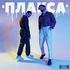 Мальбэк — Стильный Бит (Ft. Сюзанна)