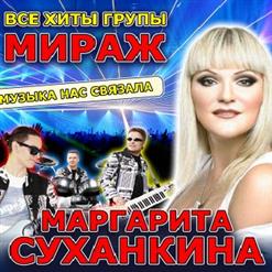 Маргарита Суханкина — Море Грёз