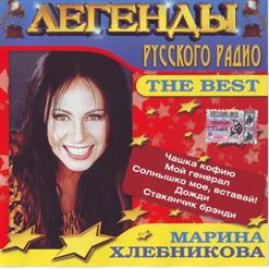 Марина Хлебникова — Осенний День