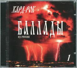 Мастер — Еще Раз Ночь