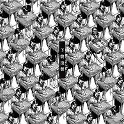 Maximum The Hormone — 「F」