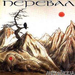Мельница — Фуга