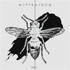 Мёртвые Осы — Арлекин