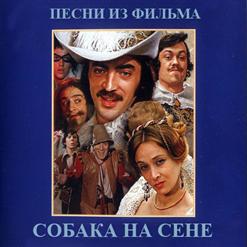 Михаил Боярский — Настанет День И Час