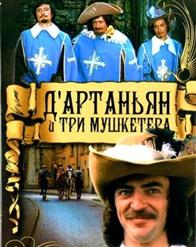 Михаил Боярский — Песенка Мушкетёров