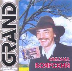 Михаил Боярский — В Нашем Дворе