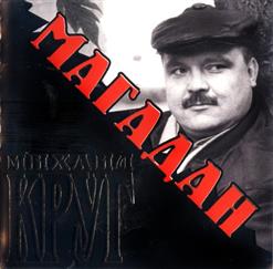 Михаил Круг — Когда С Тобой Мы Встретились (Архивная Запись)
