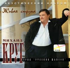 Михаил Круг — Про Афганистан