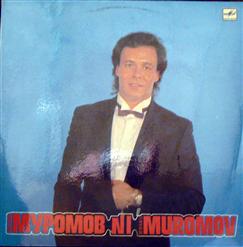 Михаил Муромов — Ариадна