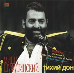 Михаил Шуфутинский — Кто Был Ничем