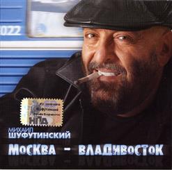 Михаил Шуфутинский — Не Стреляйте В Белых Лебедей