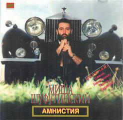 Михаил Шуфутинский — Зачем Вам Это Знать