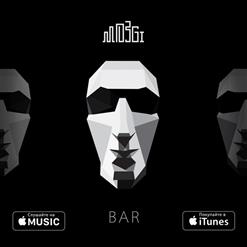 Mozgi — Бармен