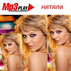 Натали — Плакали Розы