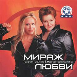 Наталья Гулькина — Я Снова Вижу Тебя