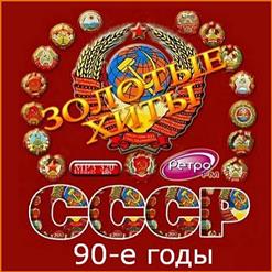 Наташа Королёва — Синие Лебеди (1990)