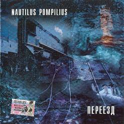 Nautilus Pompilius — Музыка