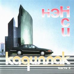 Нэнси — Парус