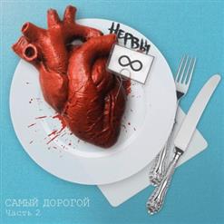 Нервы — Когда Никого Нет