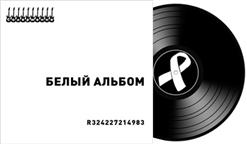 Несчастный Случай — Шла Саша По Шоссе