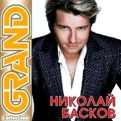 Николай Басков — Белая Сирень
