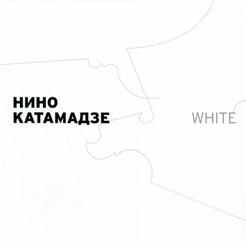 Nino Katamadze — Olei