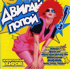 Ноги Вниз! — Бабушка