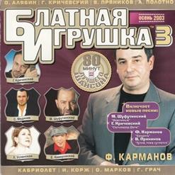 Олег Алябин — Белая Черемуха