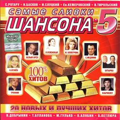 Олег Алябин — Красная Смородина