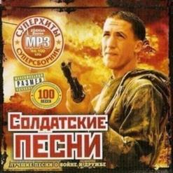 Олег Газманов — Два Орла
