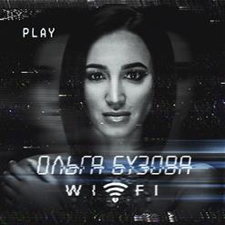 Ольга Бузова — WI-FI