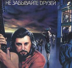 Ольга Зарубина — Почему Мы Не Вместе?