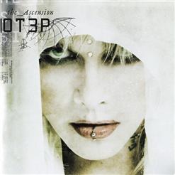 Otep — Confrontation