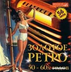 Pat Boone — Осенние Листья