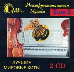 Paul Mauriat — Menuetto