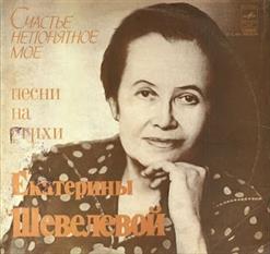Песняры — Уголок России