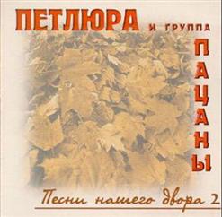 Петлюра — Мама