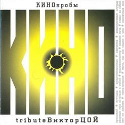 Пикник — Алюминиевые Огурцы