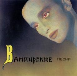 Пикник — Сон Тревог