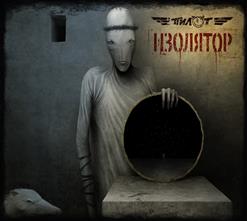 Пилот — Дитячая