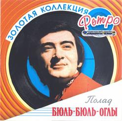 Полад Бюль-Бюль оглы — Позвони