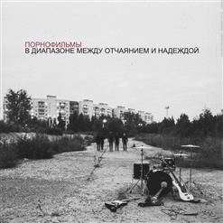 Порнофильмы — Давай Притворимся