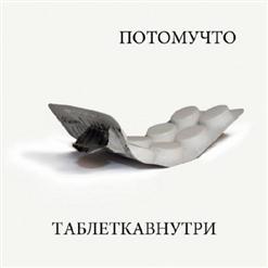Потомучто — Мой Любимый Цветок