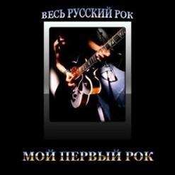 Примус — Девочка В Баре