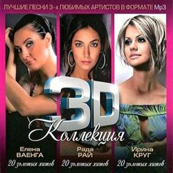 Рада Рай — Радуюсь