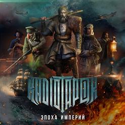 Radio Tapok — Гангут